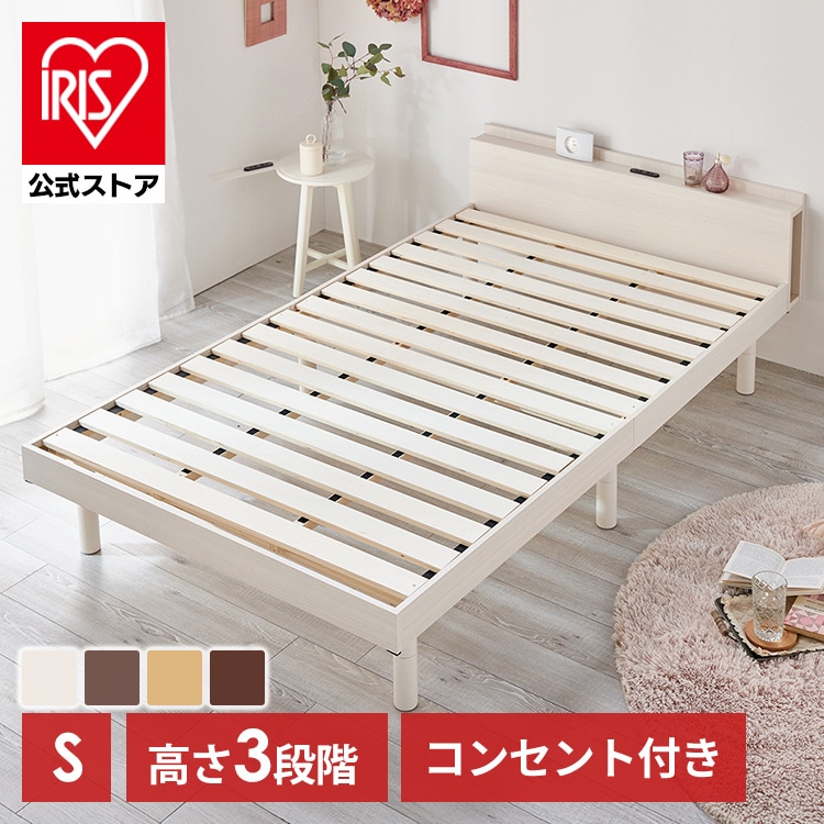 棚付きベッド シングル TKSB-S ブラウン