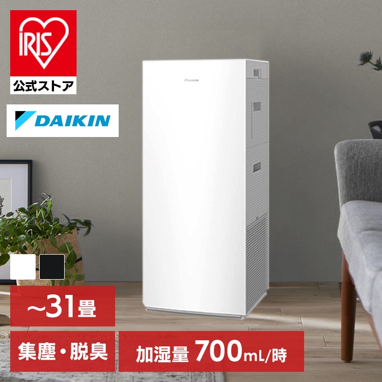 空気清浄機 除湿機 除湿器 除湿乾燥機 除湿 エアクリーナー ダイキン