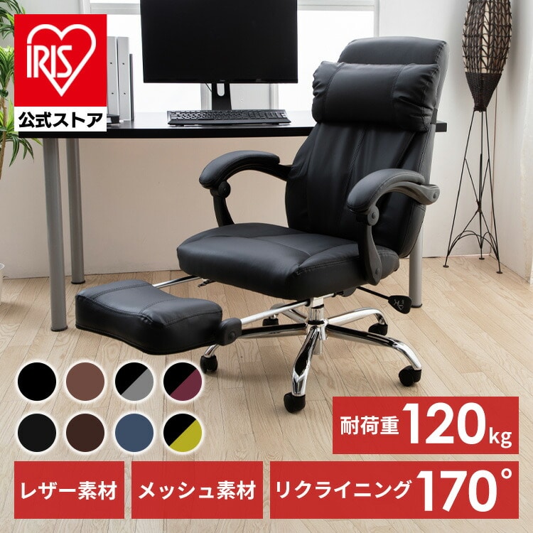 170°リクライニング ハイバック レザーブラック ハイバックチェア