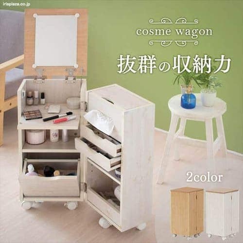コスメワゴン（キャスター付き） ナチュラル&ホワイト 【プラザセレクト】