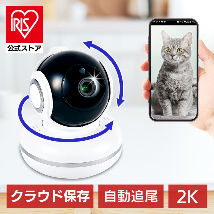 クラウド防犯カメラ 屋内型