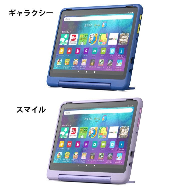 Fire HD 10 キッズプロ (10インチ) 対象年齢7-12歳 キッズコンテンツが