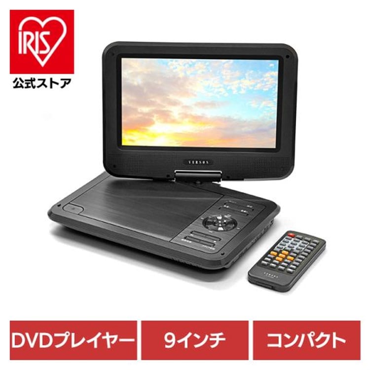 9インチポータブルDVDプレーヤー ブラック VS-GD900NN 【プラザセレクト】