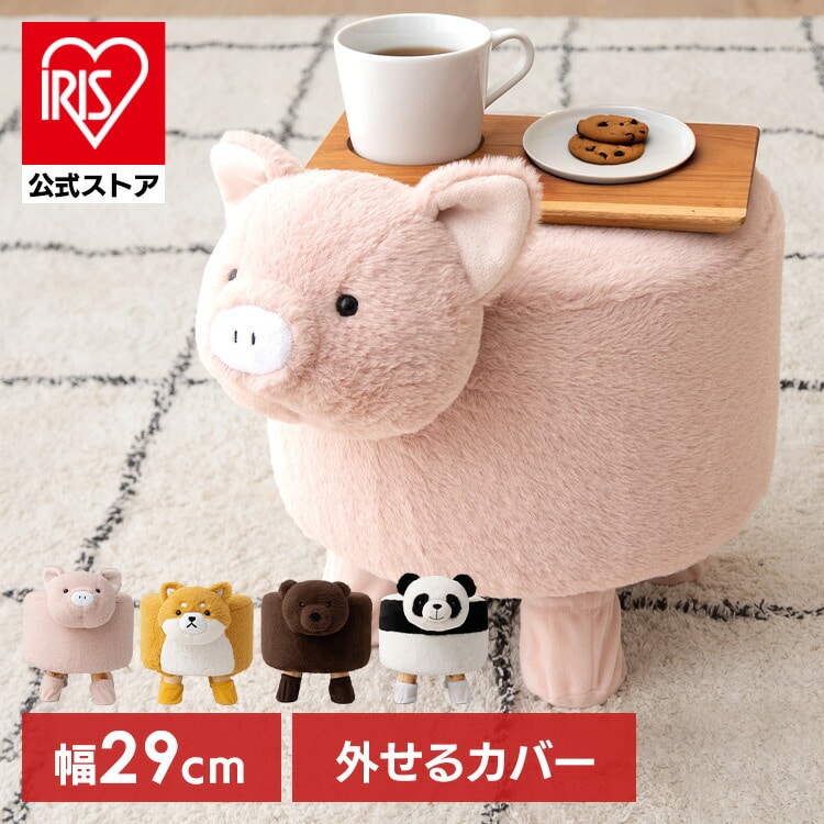 アニマルスツール　スツール　アニマルチェア　椅子　ブタ アニマルスツール ブタ プー太<br>スツール アニマルスツール アニマル