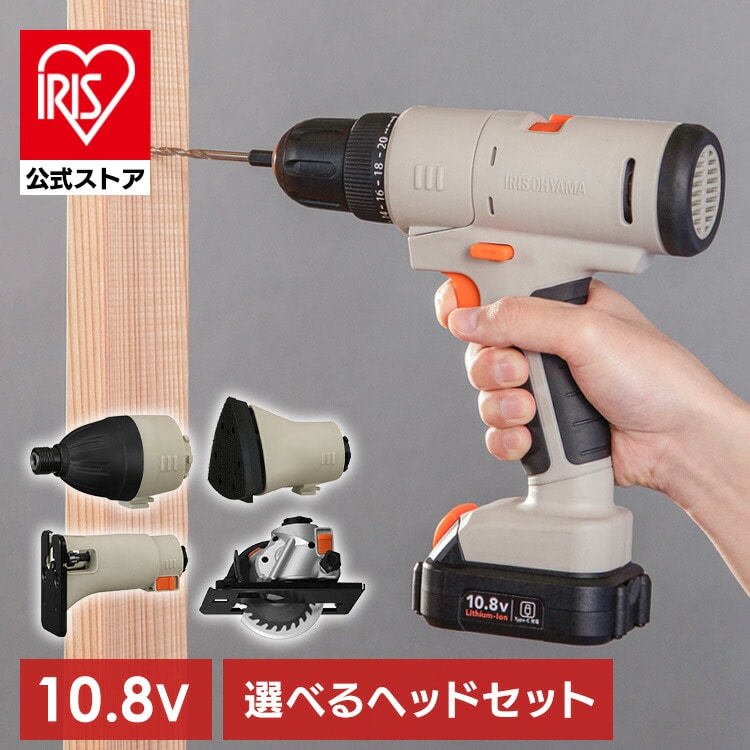 マルチギア 充電式ドリルドライバーセット 10.8V JM10DRS サンド