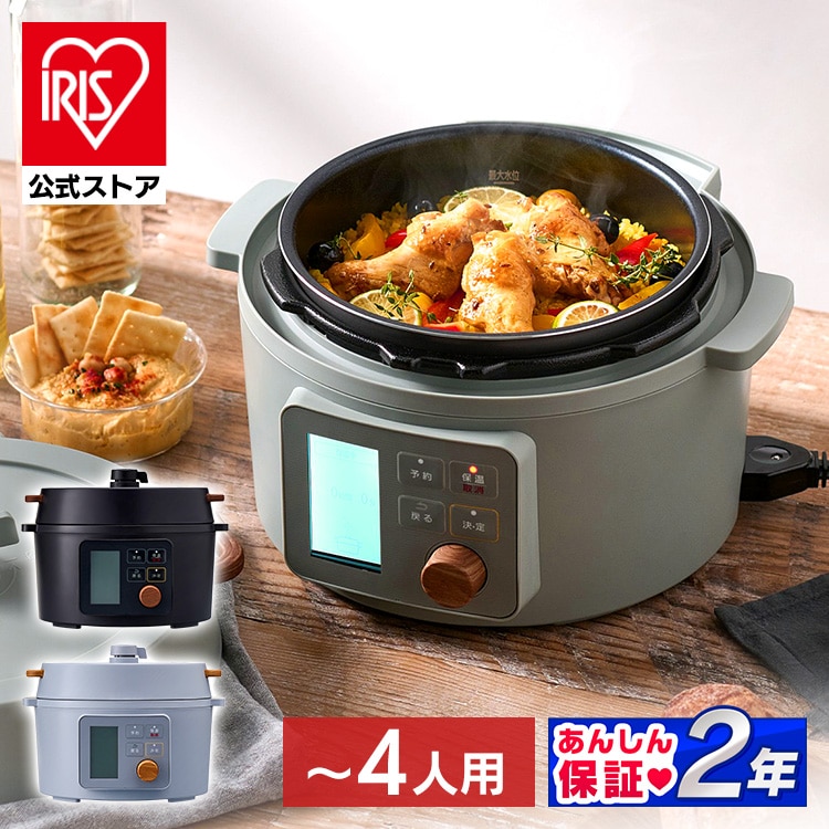 電気圧力鍋 3L 液晶タイプ 圧力鍋 電気 3L 鍋 なべ ナベ 炊飯器 糖質