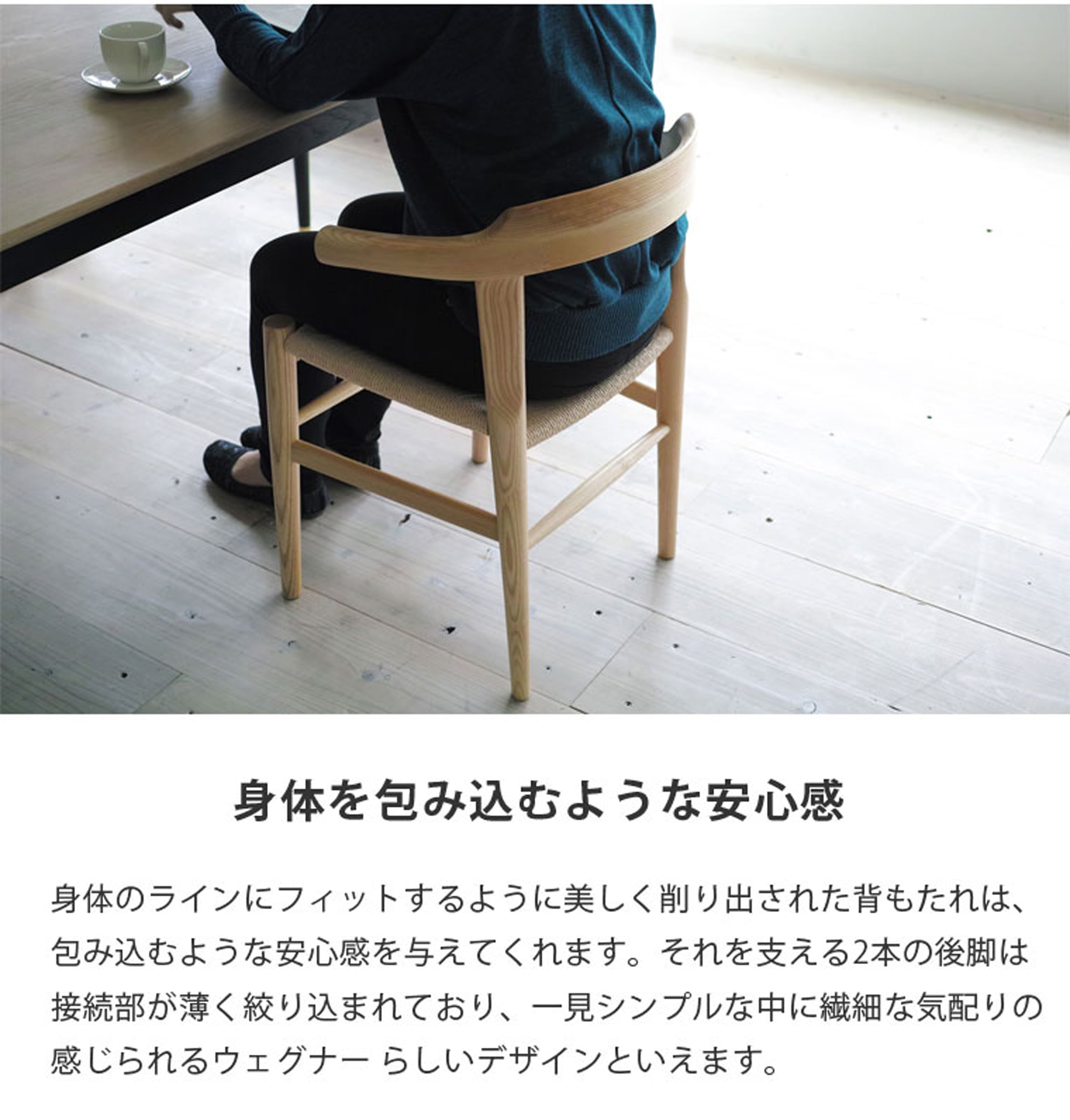 北欧デザインの巨匠 ハンス J. ウェグナーの集大成 デザイン ペーパー