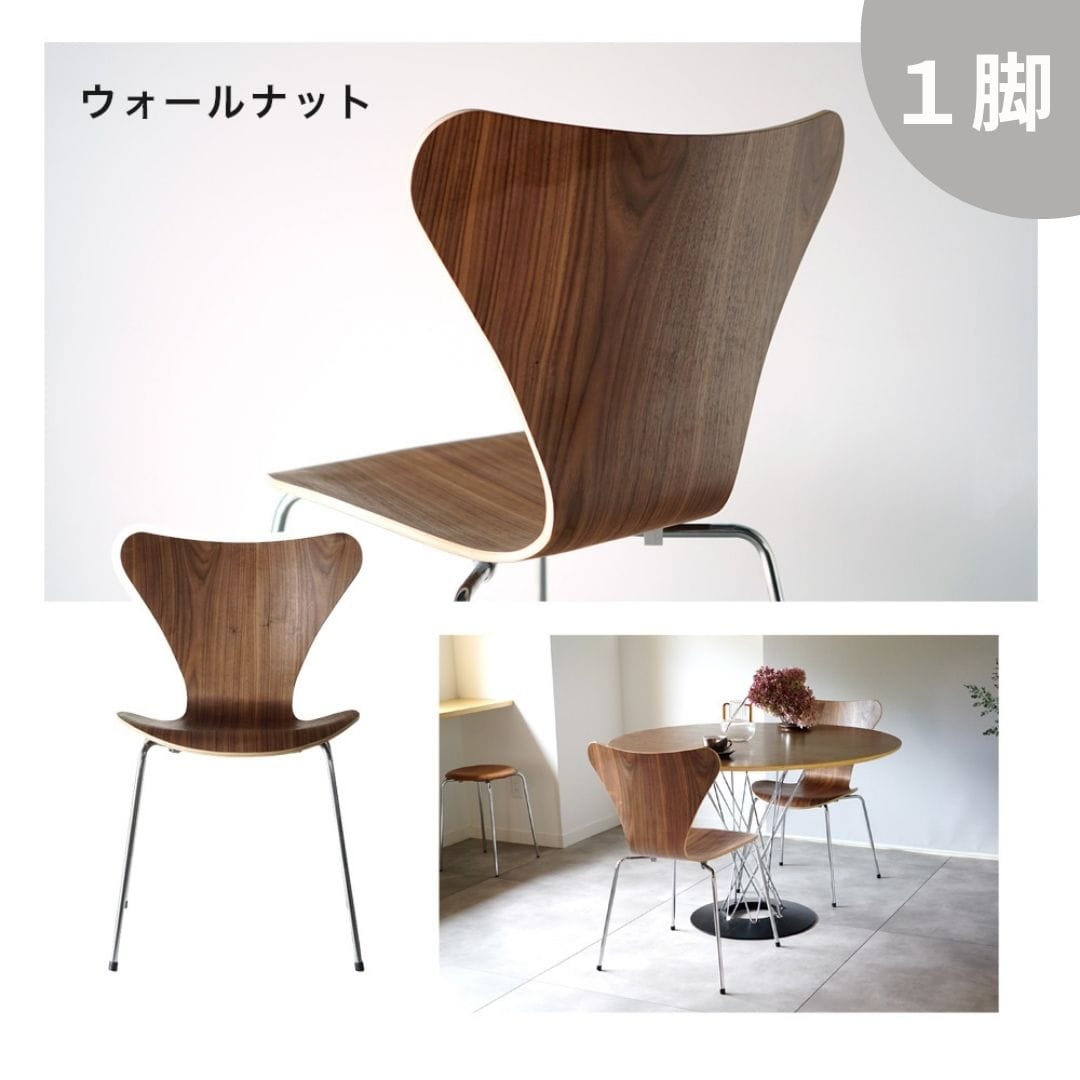 ブラック】アルネ ヤコブセン セブンチェア リプロダクト 北欧 チェア