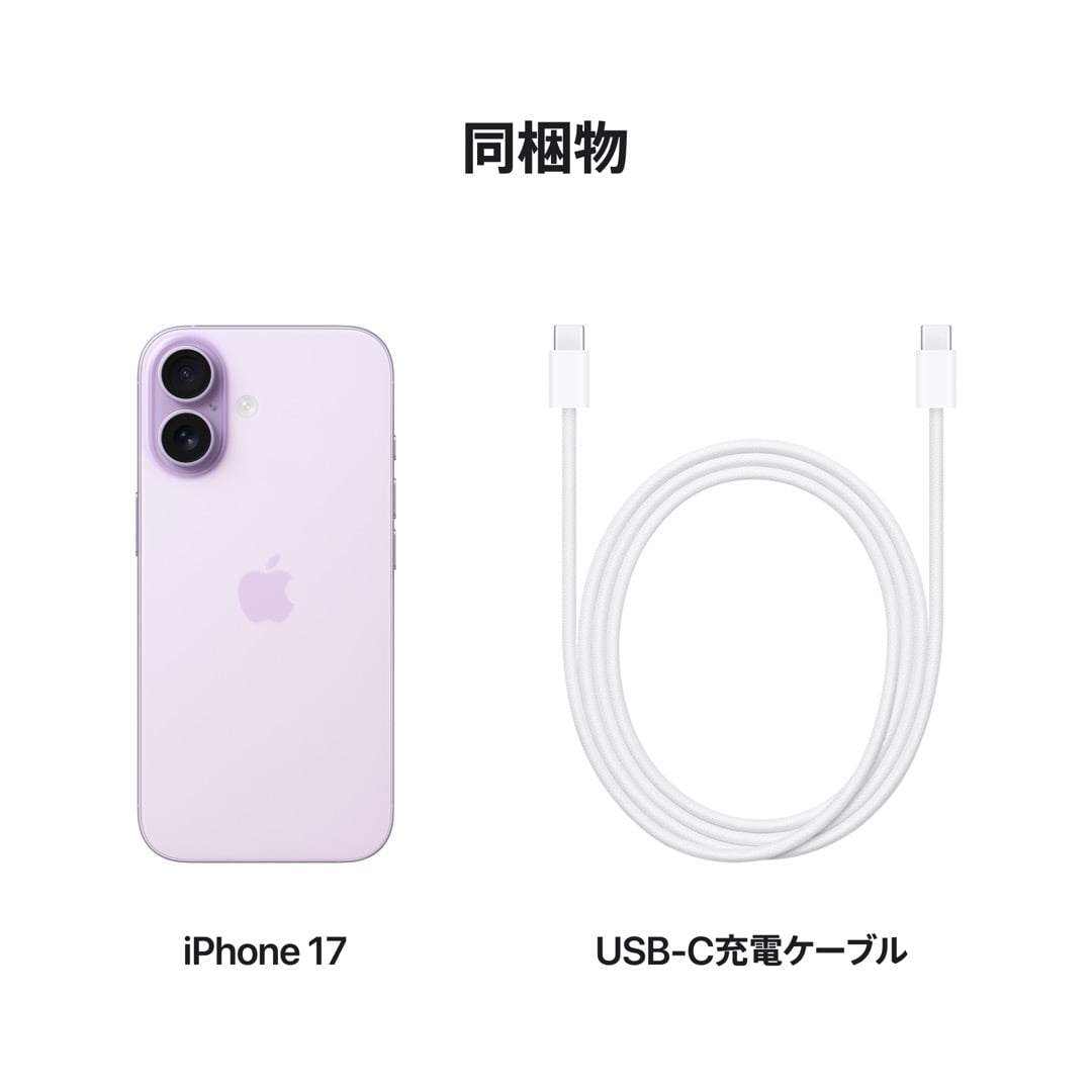 iPhone 17 256GB ラベンダー with AppleCare+: Apple Rewards Store