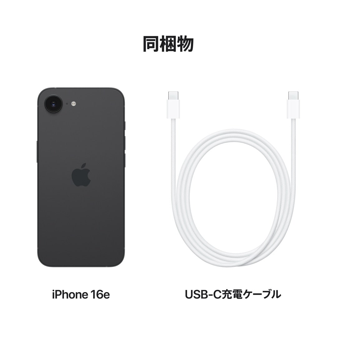 iPhone 16e 128GB ブラック: Apple Rewards Store｜ANA Mall｜マイルが