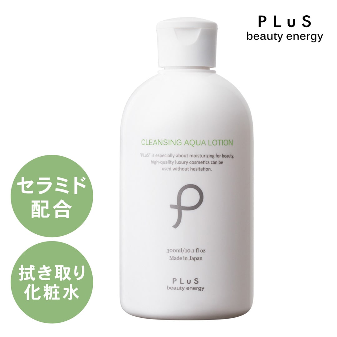 あっつ商品 ラクト クレンジング✕4 ローション✕2 ミルク✕2 あっつ