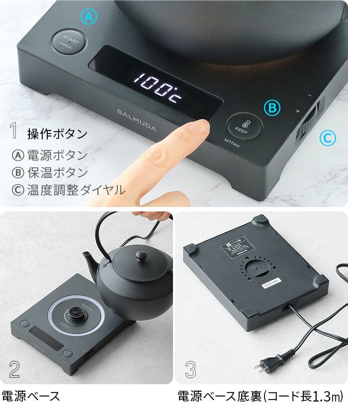 正規店】 バルミューダ ムーンケトル BALMUDA MoonKettle ≪ブラック