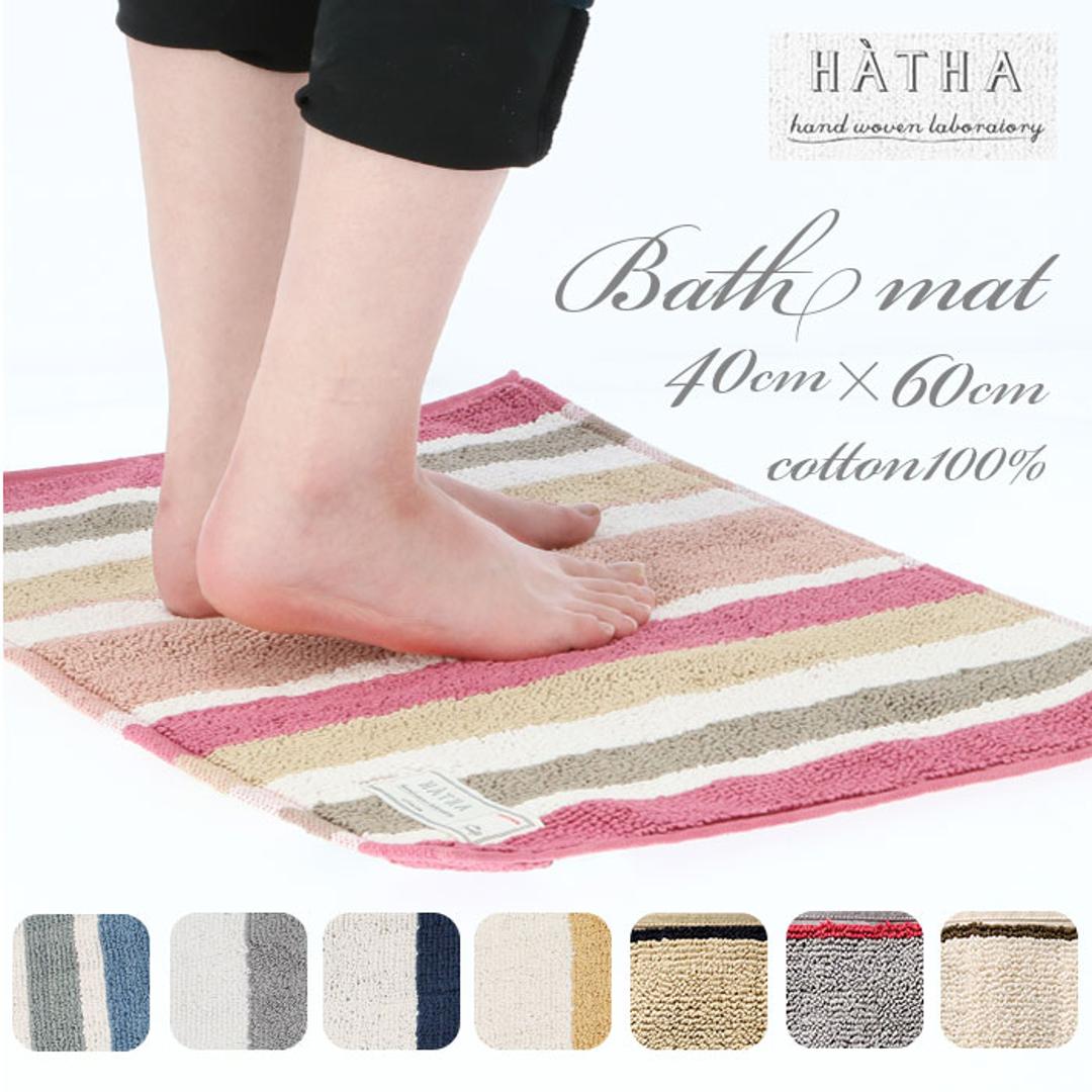バスマット かわいい 通販 おしゃれ カラフル シンプル ストライプ