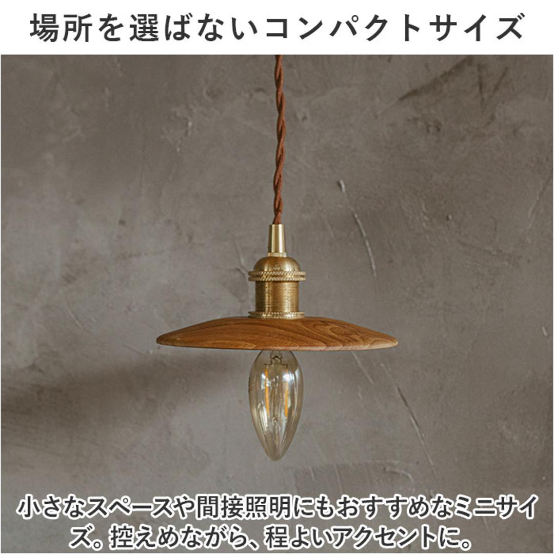 ランプシェード のみ 通販 照明器具 吊り下げ シェードのみ 照明 電気