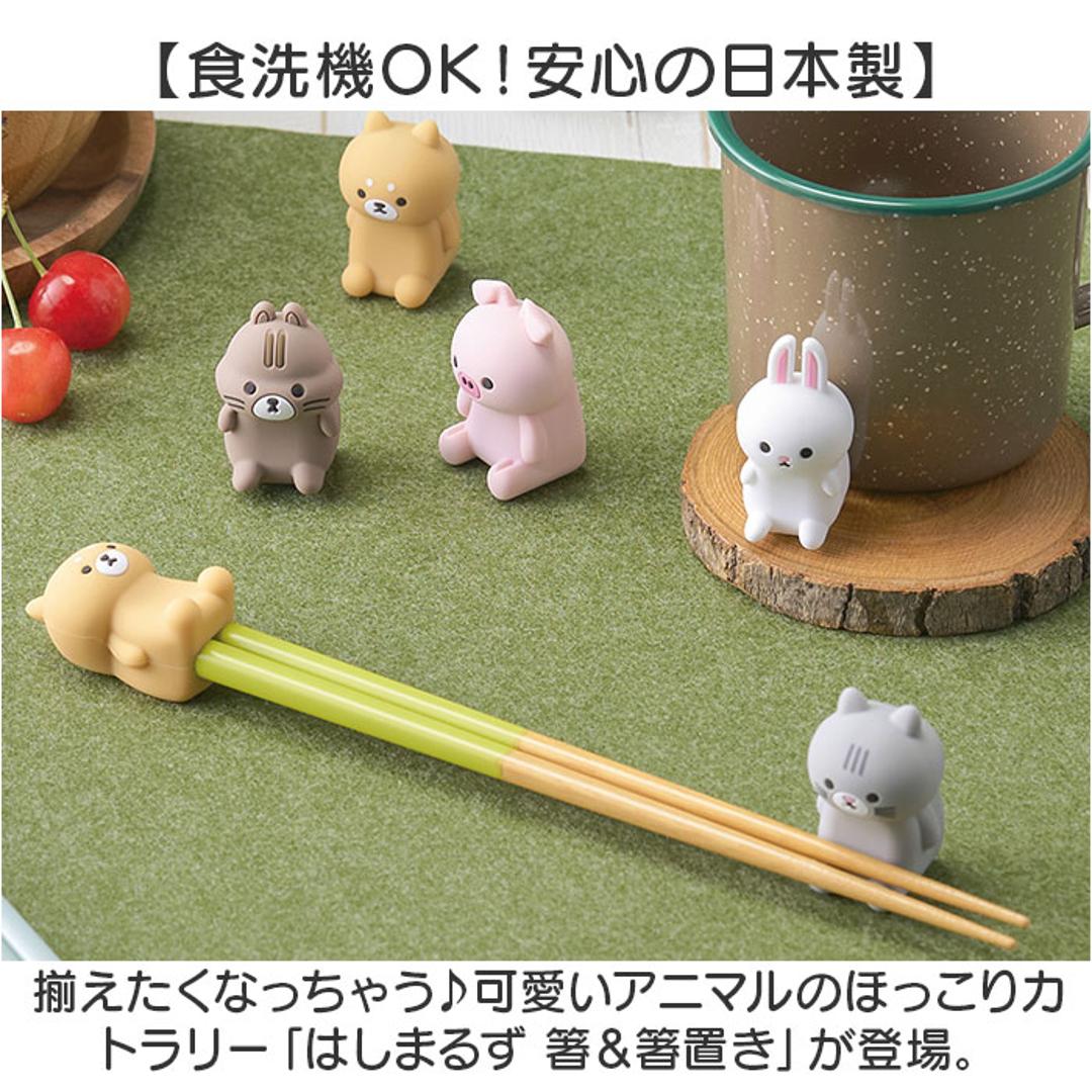 イシダ 箸 箸置きセット 通販 はしまるず はし ハシ 21cm おしゃれ