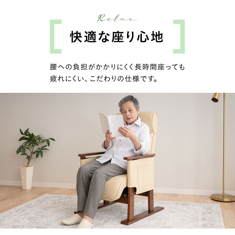 リクライニングソファ パーソナルソファ 立ち上がり補助機能 肘付き