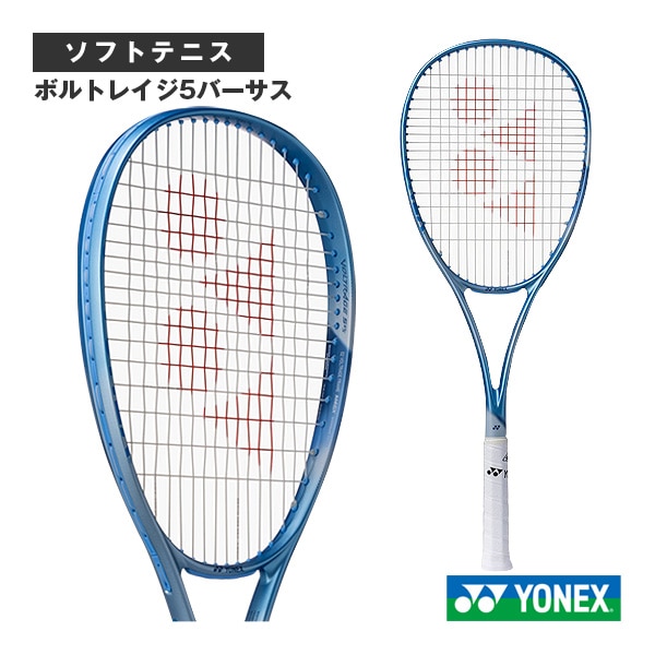 ヨネックス ソフトテニスラケット] ボルトレイジ5バーサス VOLTRAGE 5