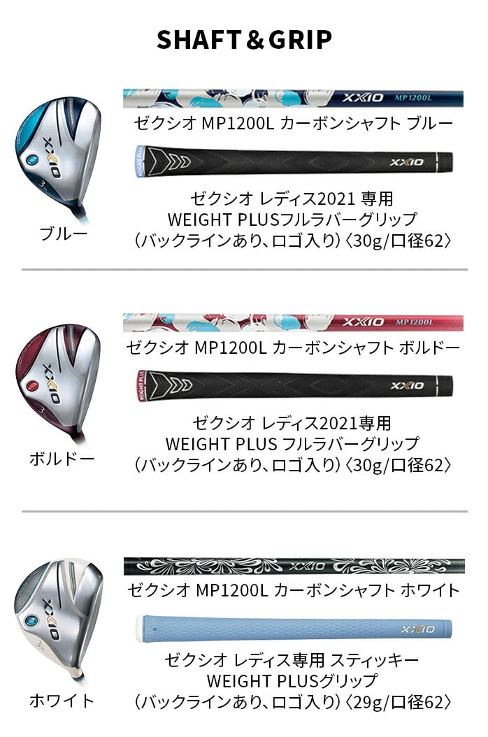 ダンロップ ゴルフ レディース フェアウェイウッド XXIO 12 2022