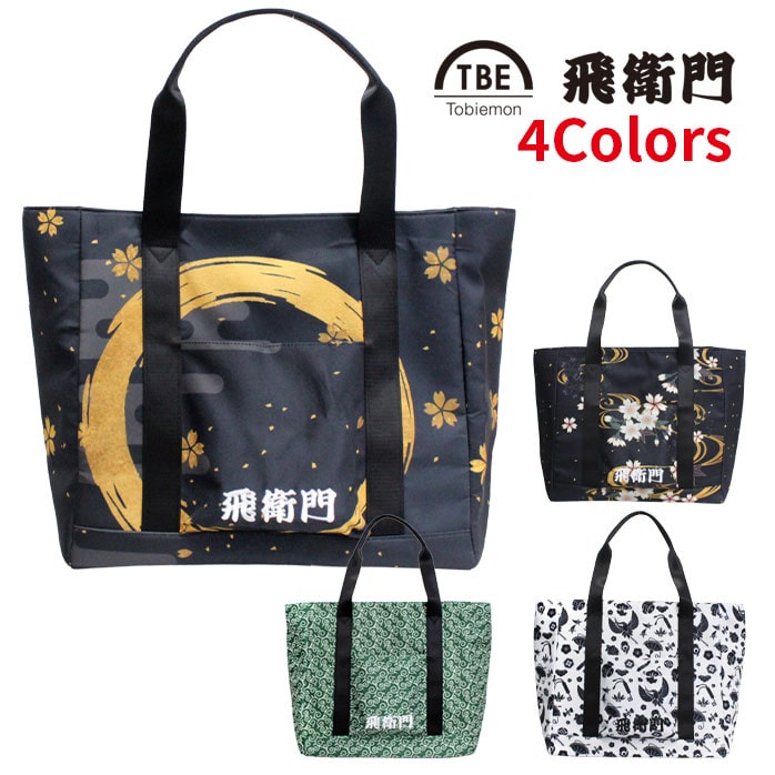 飛衛門 ゴルフ トートバッグ ボストンバッグ ゴルフバッグ 大容量