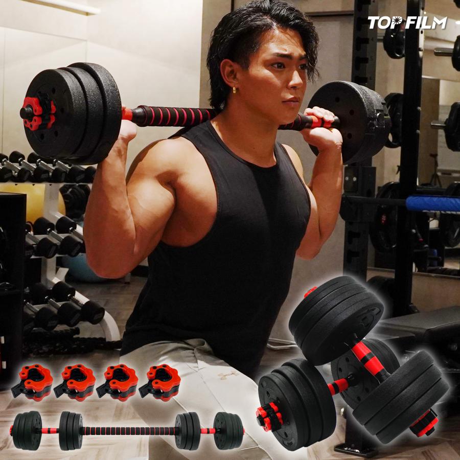 可変式 ダンベル 40kg(20kg×2個) 多機能 バーベルシャフト 筋トレ