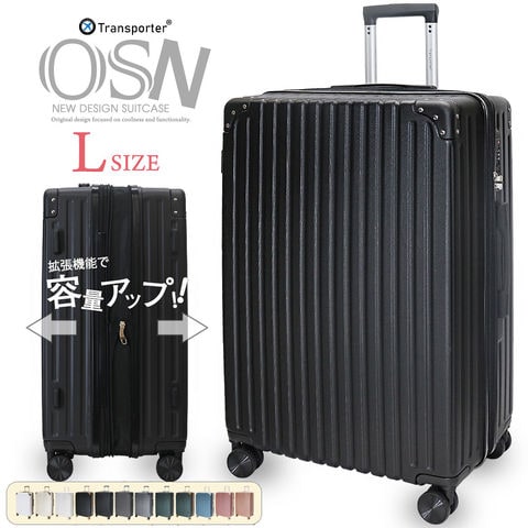 トランスポーター】 スーツケース Lサイズ キャリーケース キャリー