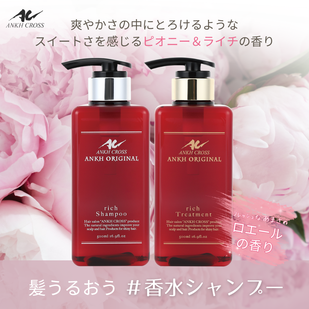 Present｜アンククロス