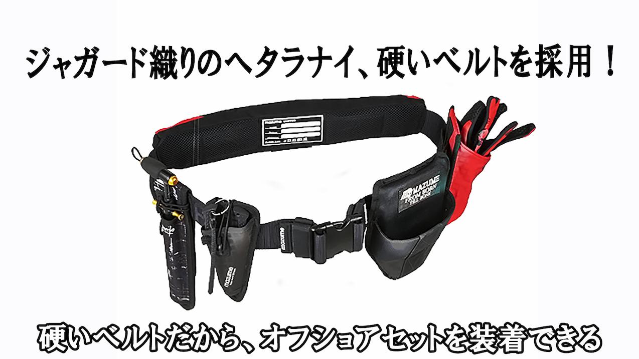 釣りに特化した実用的ライフジャケットインフレータブルウエストSP＆