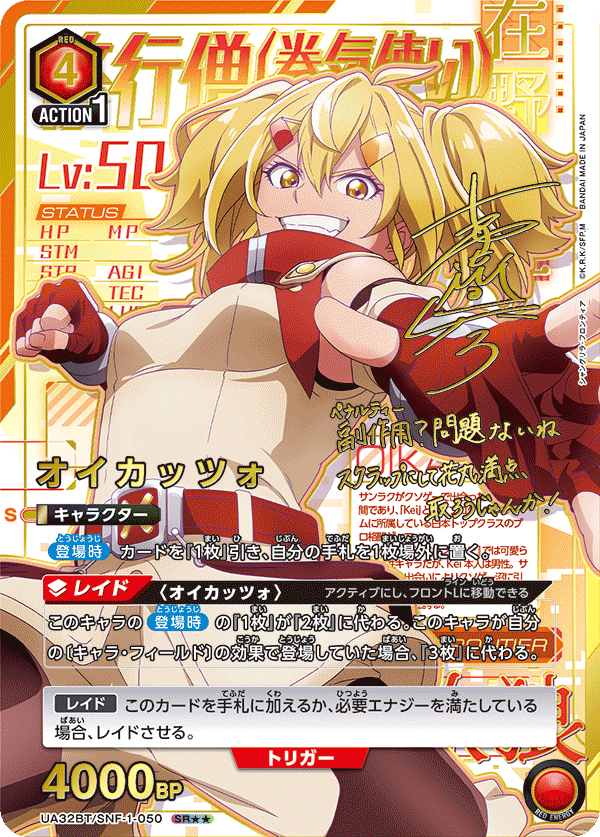 ユニオンアリーナ｜シャングリラ・フロンティア【封入率・当たりカード