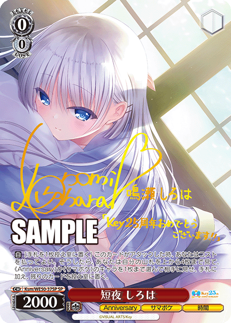 ヴァイス｜【プレミアムブースター Key 25th Anniversary】封入率