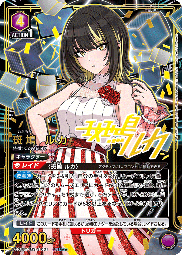 ユニオンアリーナ｜アイドルマスター シャイニーカラーズ【封入率