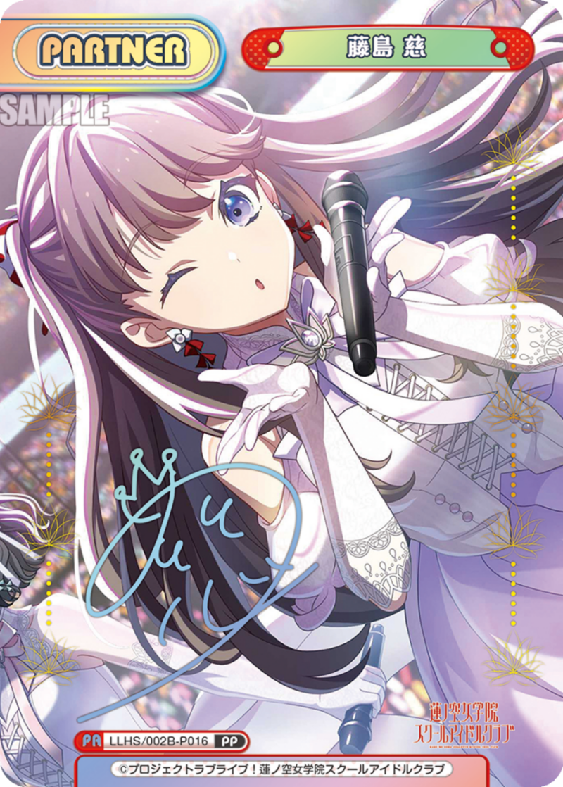 Reバース｜【ブースターパック ラブライブ！蓮ノ空女学院スクール