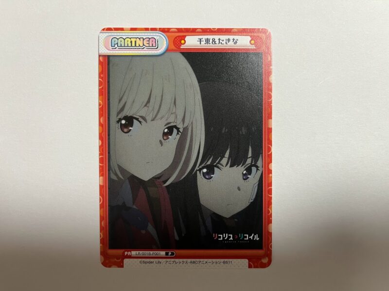 開封記事】Reバース｜リコリス・リコイル（簡易封入率あり）