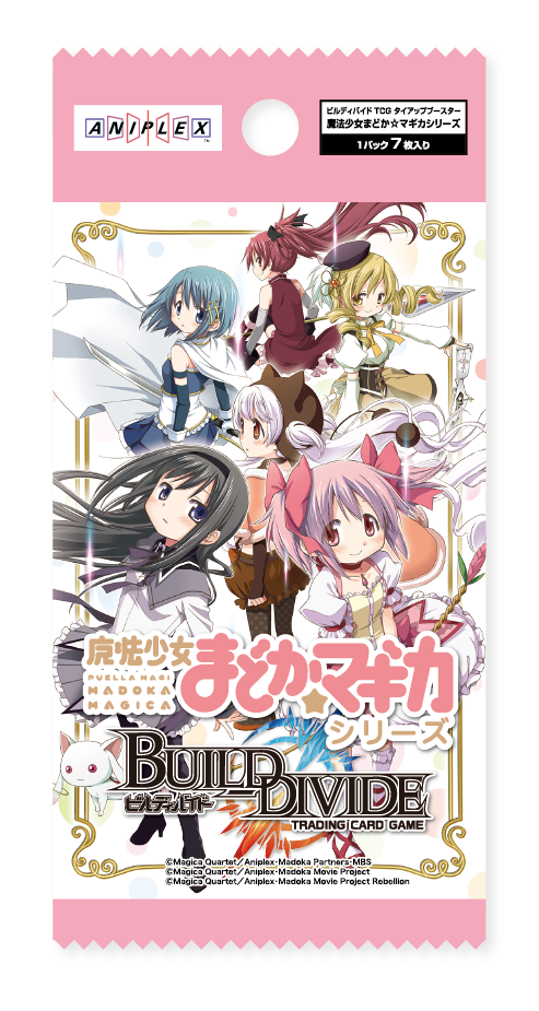 ビルディバイド、まどマギ TCG商品情報・カードイラスト公開！ | anichoice