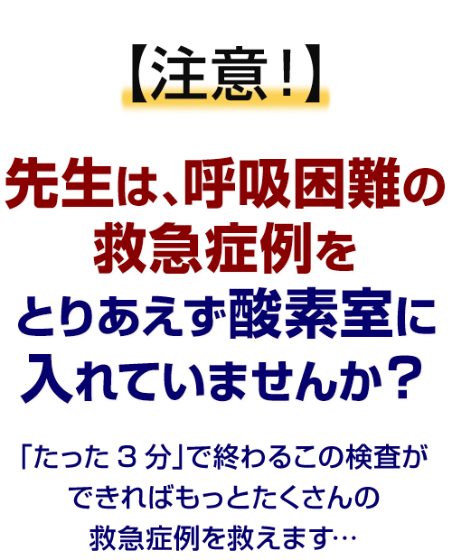 高精度ショック診断救急エコー「FAST」導入法 | 株式会社 医療情報研究所