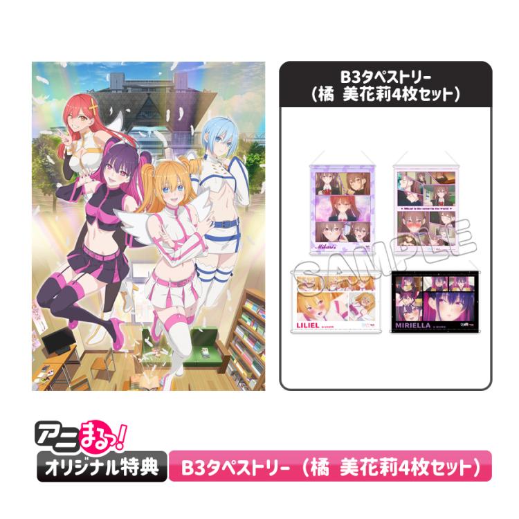 2.5次元の誘惑／Blu-ray／全巻セット（アニまるっ！オリジナル特典付き