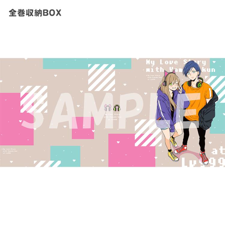 山田くんとLv999の恋をする／Blu-ray／全巻セット（完全生産限定版