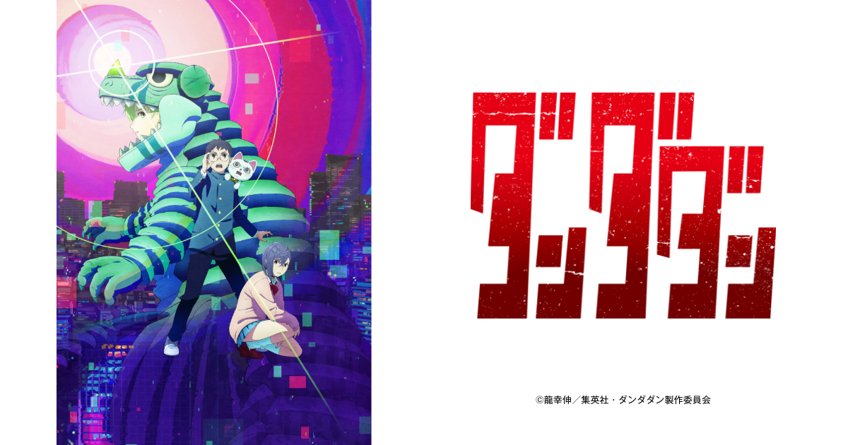 Creepy Nuts、OP担当決定！DJ松永“作れて良かった！” 新曲「オトノケ