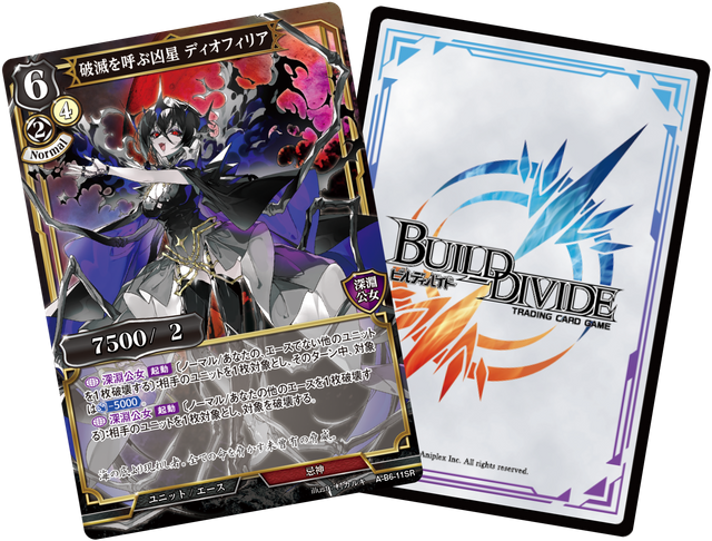 日本のアニメ総合データベース「アニメ大全」 ｜ トレーディングカード