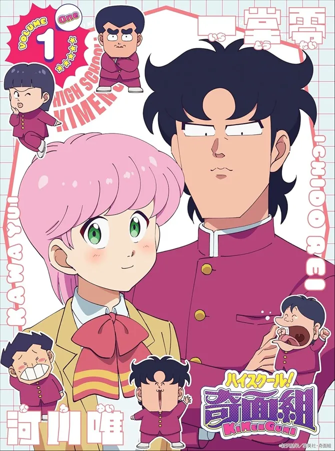 ハイスクール！奇面組」Blu-ray・DVD 店舗特典＆商品情報まとめ