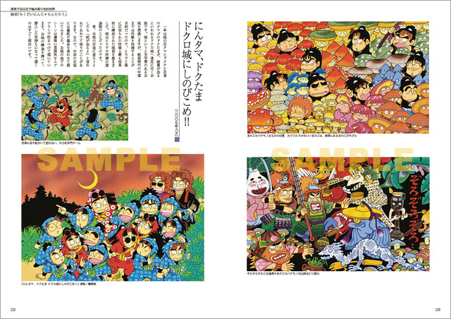 忍たま乱太郎」原作者・尼子騒兵衛の作品集発売！ 約1270点の漫画原稿