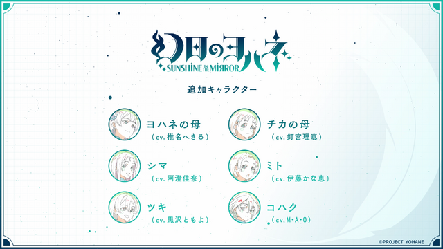 ニジガク」優木せつ菜役、新キャストは林鼓子！新作OVAが6月23日公開