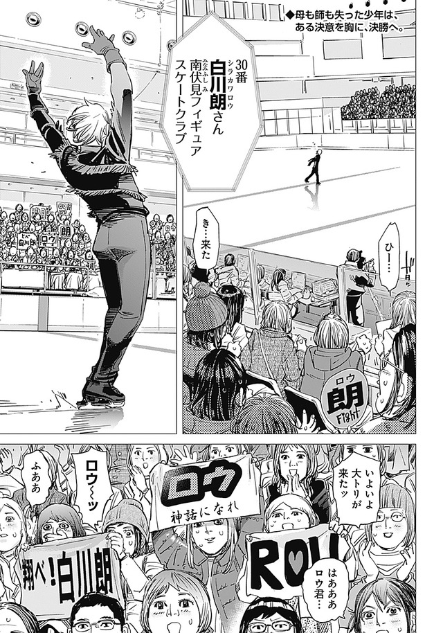 ゴールデンカムイ」野田サトルの新連載「ドッグスレッド」灼熱のアイス