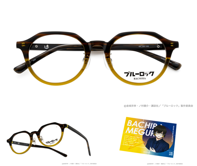 ブルーロック」潔世一、凪誠士郎、御影玲王らエゴイストの個性をメガネ