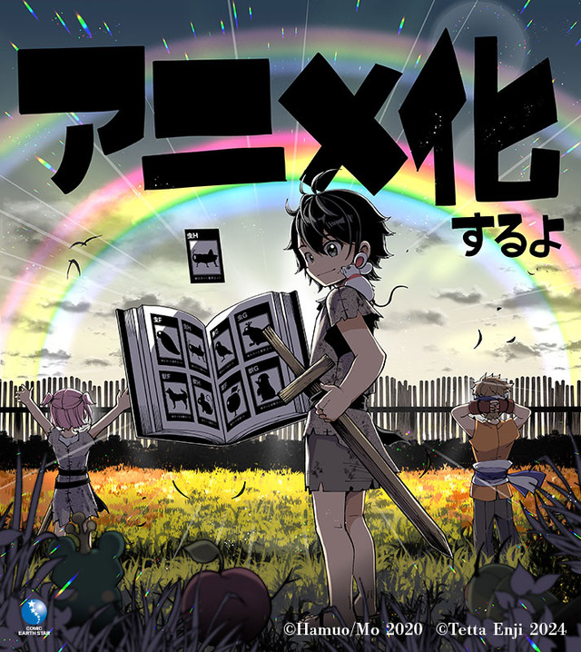ヘルモード」TVアニメ化決定！「小説家になろう」発、元廃ゲーマーの異