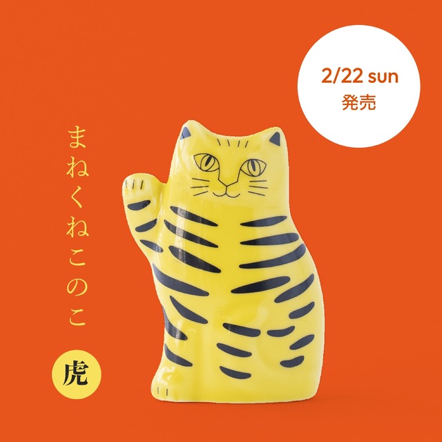 ちょっと癖になる猫ちゃんが可愛い♪ 陶芸作家リサ・ラーソンによる猫