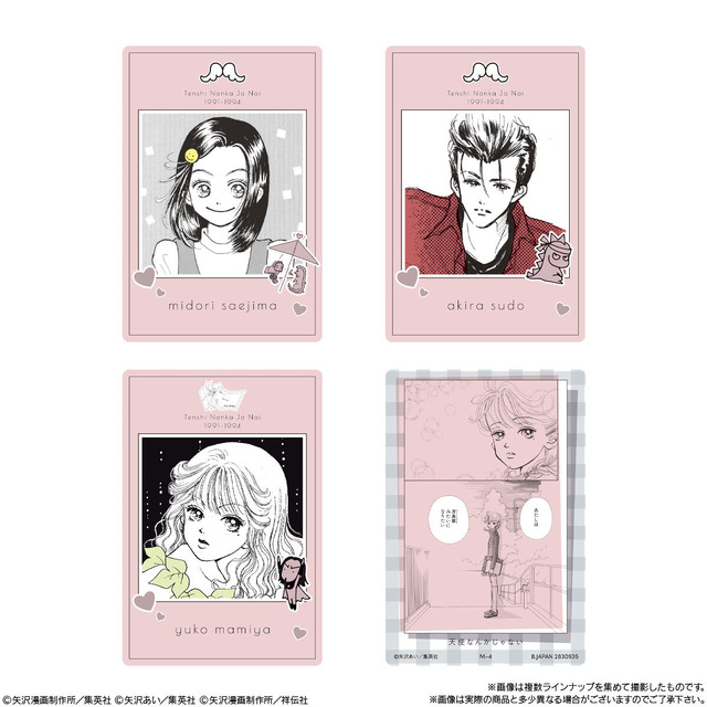 矢沢あい「Paradise Kiss」「NANA」の美麗イラストがカードに
