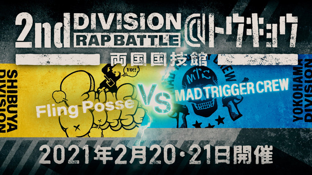 ヒプマイ」2nd Division Rap Battle開幕！ 6thライブの対戦カード