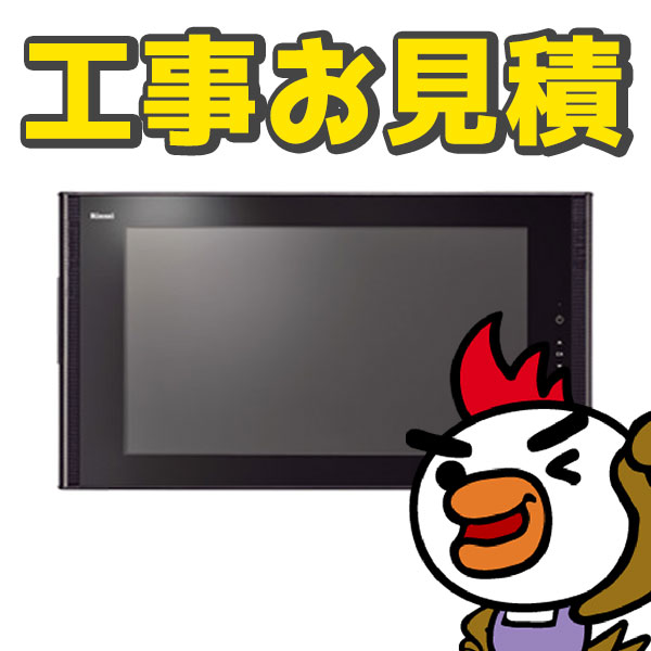 浴室テレビ【工事費込】ノーリツ YTVD-1203W-RC 12V型 防水テレビ お
