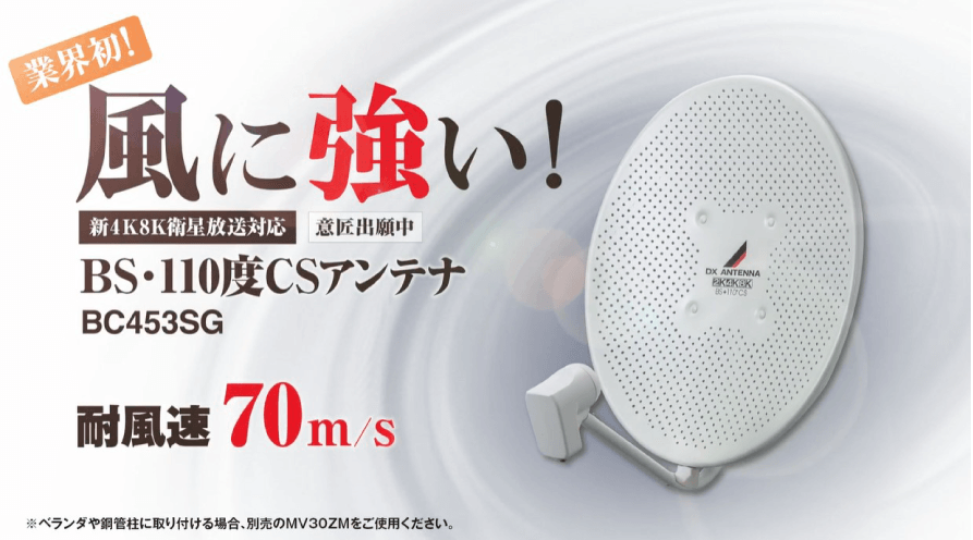 DXアンテナ「耐風速シリーズ」 - アンテナ屋さん.com【東京都・神奈川