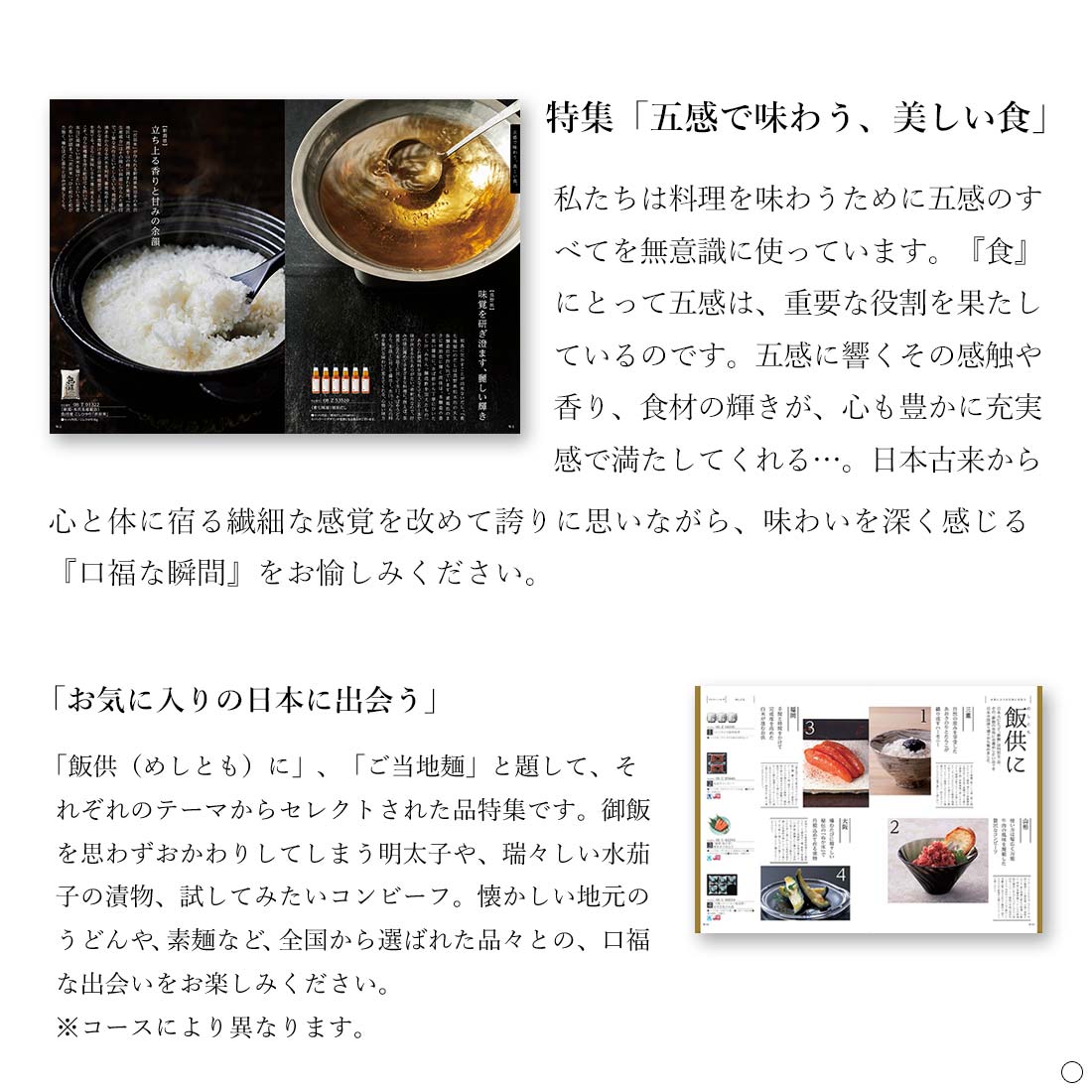 日本のおいしい食べ物 ＜柳(やなぎ)＞を贈るなら、多彩で高品質な